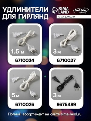 Гирлянда «Нить» 5 м с насадками «Игла», IP20, прозрачная нить, 50 LED, свечение белое, 8 режимов, 220 В