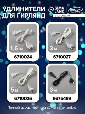 Гирлянда «Нить» 2 м с насадками «Ёлка матовая», IP20, прозрачная нить, 30 LED, свечение мульти (RG/RB), мигание, 220 В