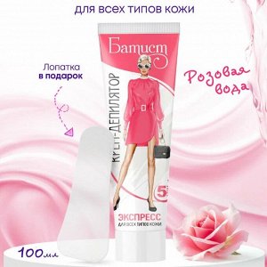 БАТИСТ Крем-депилятор С РОЗОВОЙ ВОДОЙ экспресс 5 мин  100 мл