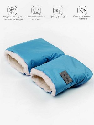 Муфты на ручку коляски AMAROBABY Snowy Travel, серо-голубой