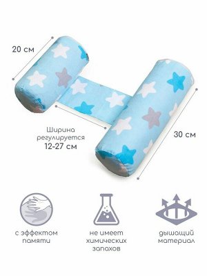 Подушка (валик-позиционер для боковой поддержки) Amarobaby Nature Anatomy с лузгой гречихи (Небо в звездах)