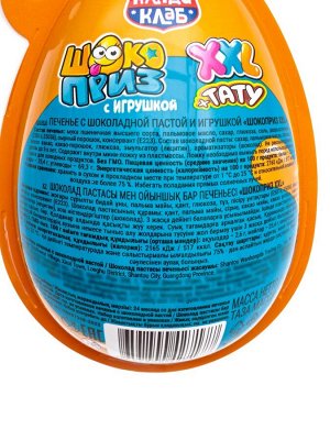 Печенье с шоколадной пастой и игрушкой «Шокоприз XXL: Няшка - Коняшка», 30 г