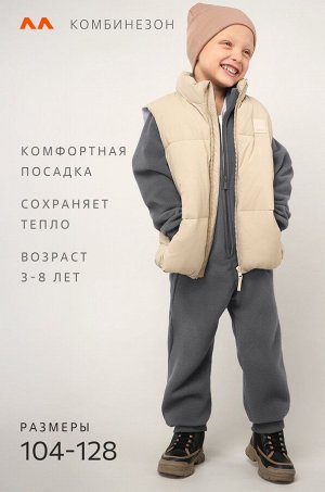 Детский флисовый комбинезон