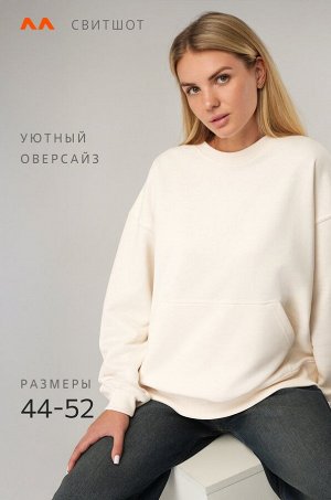 Женский свитшот из футера трехнитки Happyfox