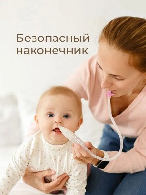 Аспиратор назальный с мягким наконечником ROXY-KIDS (в футляре)