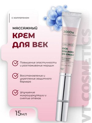 VT Cosmetics Массажный крем для кожи вокруг глаз c коллагеном Cica Collagen Eye Cream