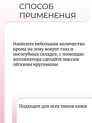 VT Cosmetics Массажный крем для кожи вокруг глаз c коллагеном Cica Collagen Eye Cream