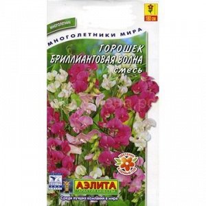 Душистый горошек мн. Бриллиантовая волна (Аэлита)