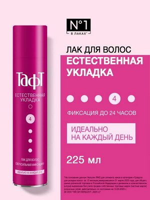 ТАФТ Лак для волос Естественная укладка /225