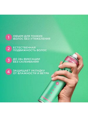 ТАФТ ОБЪЕМ Лак сверхсильной фиксации  д/тонких волос /225