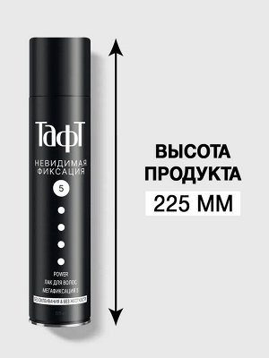 ТАФТ ПАУЭР Лак Невидимая фиксация (мегафиксация) /225