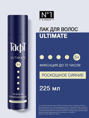 ТАФТ УЛЬТИМЕЙТ Лак экстрасильной фиксации /225