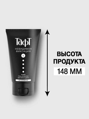 ТАФТ ПАУЭР Гель д/укладки Невидимая фиксация, мегафиксации /150