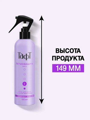 ТАФТ Спрей для волос Термозащита /180