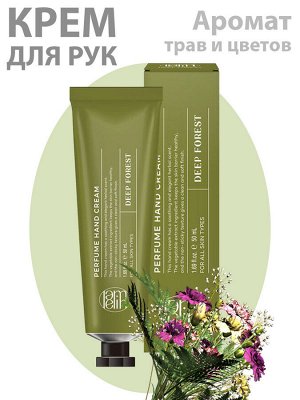 Крем для рук парфюмированный с ароматом трав Глубокий лес LAMELIN 50мл