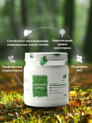 Подсолнечный лецитин 100 гр