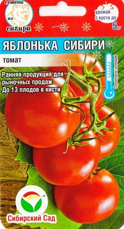 Томат Яблонька Сибири (Код: 83185)