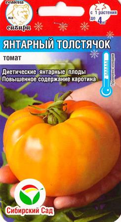 Томат Янтарный толстячок (Код: 83187)