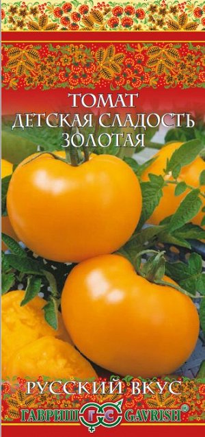 Томат Детская сладость золотая 0,1 г серия Русский вкус! Н19 DHп