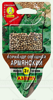 Кориандр Армянский овощной (Код: 83043)