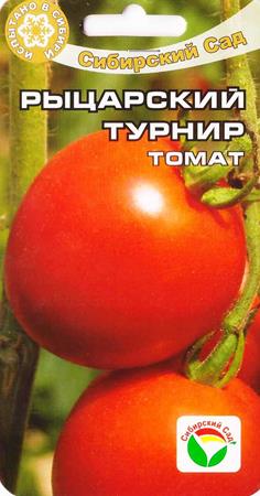 Томат Рыцарский турнир (Код: 83176)