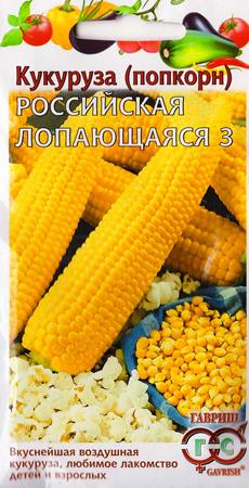 Кукуруза Российская лопающаяся (Код: 68264)