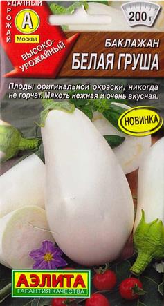 Баклажан Белая груша (Код: 85127)