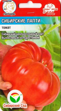Томат Сибирские лапти (Код: 83177)