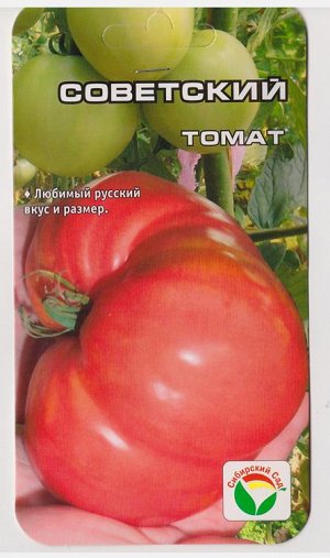 Томат Советский (Код: 75533)