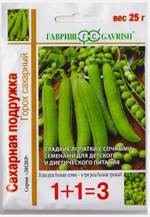 Горох Сахарная Подружка (Код: 73079)