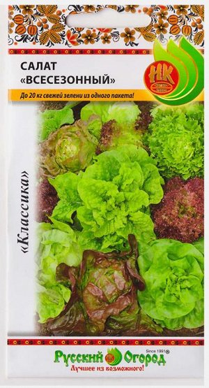 Салат Всесезонный смесь (Код: 77782)