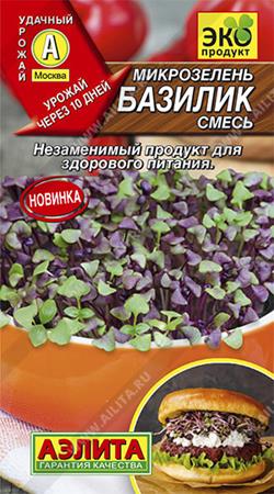 Микрозелень Базилик смесь (Код: 86029)