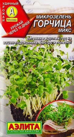 Микрозелень Горчица микс (Код: 82924)