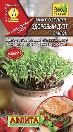 Микрозелень Здоровый дуэт смесь (Код: 86030)