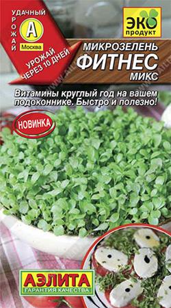 Микрозелень Фитнес микс (Код: 86031)