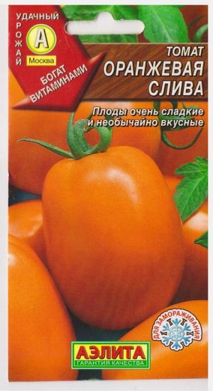Томат Оранжевая Слива (Код: 16546)