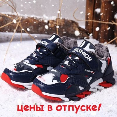 Кроссовки с мехом -4! Ледоступы!