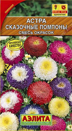 Астра Сказочные помпоны (Код: 85987)