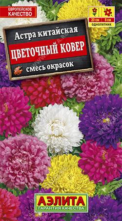 Астра Цветочный ковер смесь (Код: 11708)