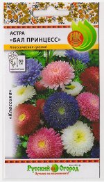 Астра Бал Принцесс смесь (Код: 5201)