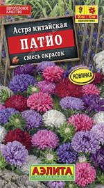Астра Патио смесь (Код: 86109)