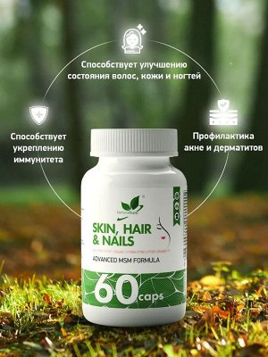 Naturalsupp / Skin, Hair & Nails / Витамины для кожи, волос и ногтей, комплексный препарат, 60 капсул