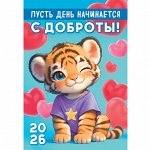 Друзьям, коллегам — большой выбор календарей на 2026 год