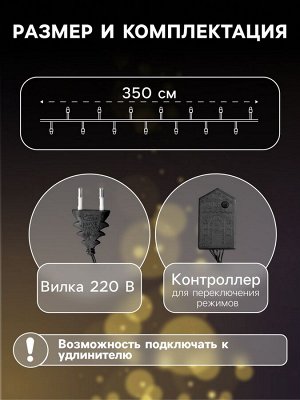 Гирлянда «Нить» 3.5 м, IP20, тёмная нить, 50 ламп, свечение мульти, 8 режимов, 220 В