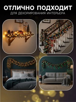 Гирлянда «Нить» 5 м, IP20, тёмная нить, 50 ламп, 8 режимов, 220 В, свечение мульти