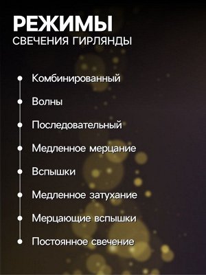 Гирлянда «Нить» 5 м, IP20, тёмная нить, 50 ламп, 8 режимов, 220 В, свечение мульти
