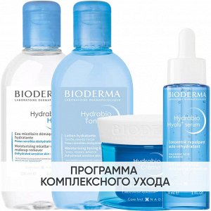 Биодерма Программа Hydrabio комплексный уход: мицеллярная вода 250 мл + лосьон 250 мл + крем 50 мл + сыворотка 30 мл (Bioderma, Hydrabio)