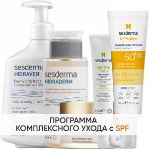 Сесдерма Программа Factor G комплексный уход: пенка 300 мл + тоник 200 мл + крем 50 мл + крем для век 15 мл + флюид SPF50+ 50 мл (Sesderma, Factor G)