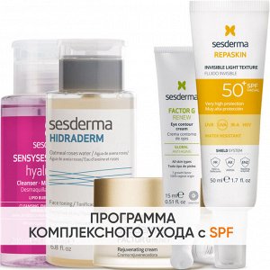 Сесдерма Программа Factor G комплексный уход: лосьон 200 мл + тоник 200 мл + крем 50 мл + крем для век 15 мл + флюид SPF50+ 50 мл (Sesderma, Factor G)
