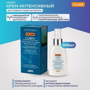 Гуам Крем интенсивный для поздних стадий целлюлита, 100 мл (Guam, Corpo)